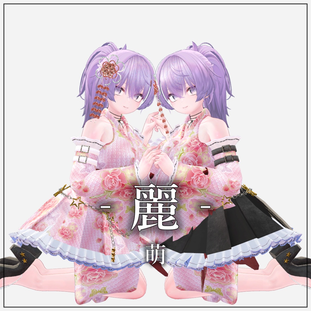 【複数アバター対応】麗-Rei-