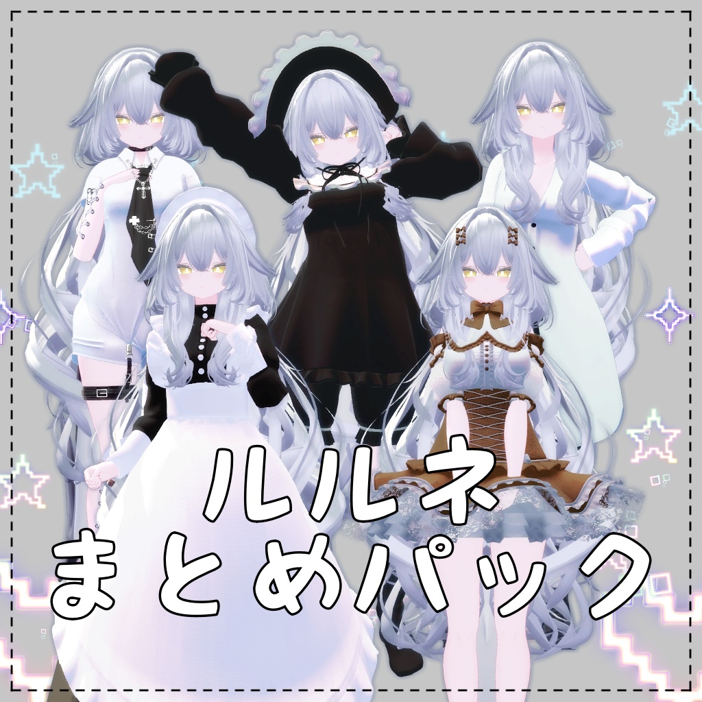 ルルネ・瑞希まとめパック