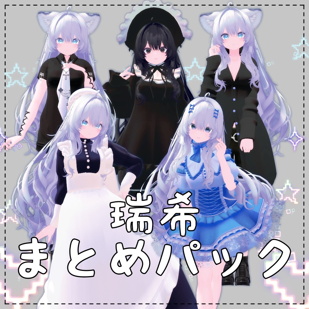 ルルネ・瑞希まとめパック