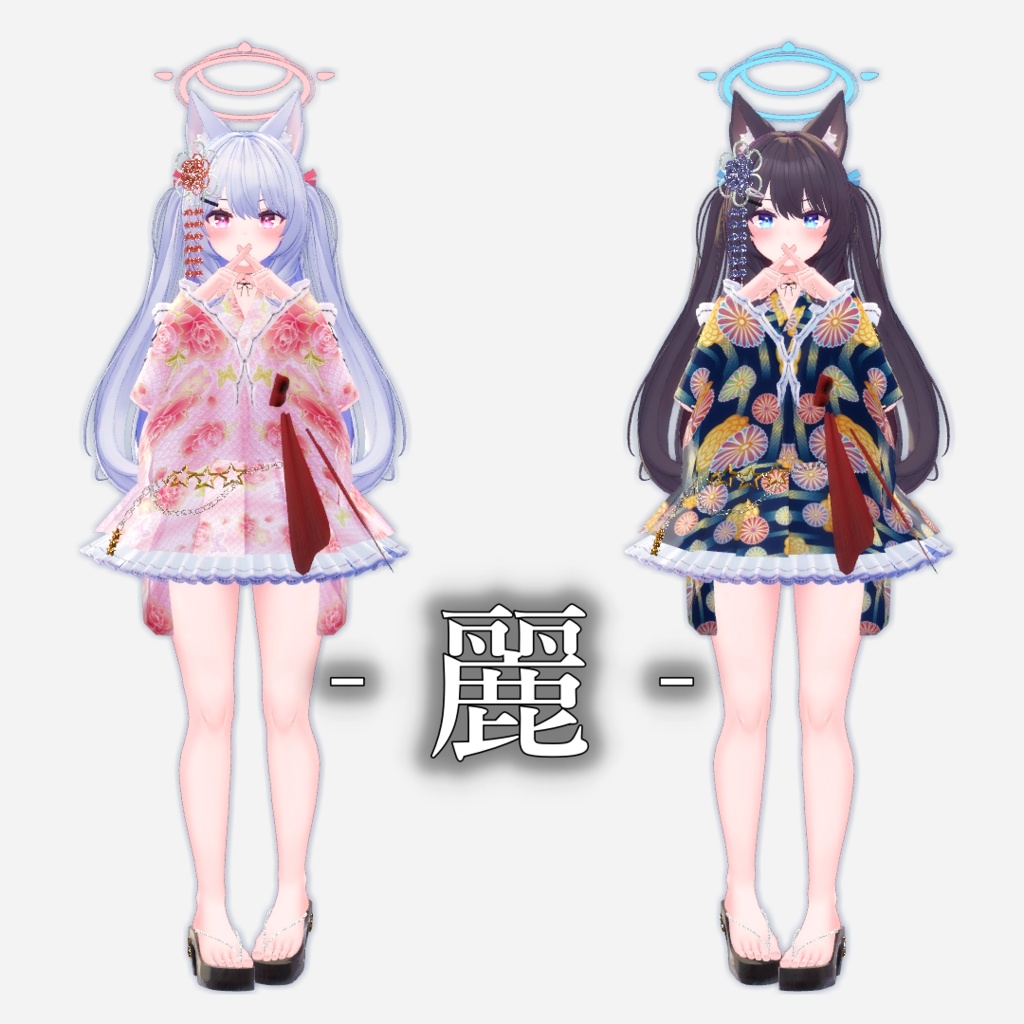 閃花まとめパック