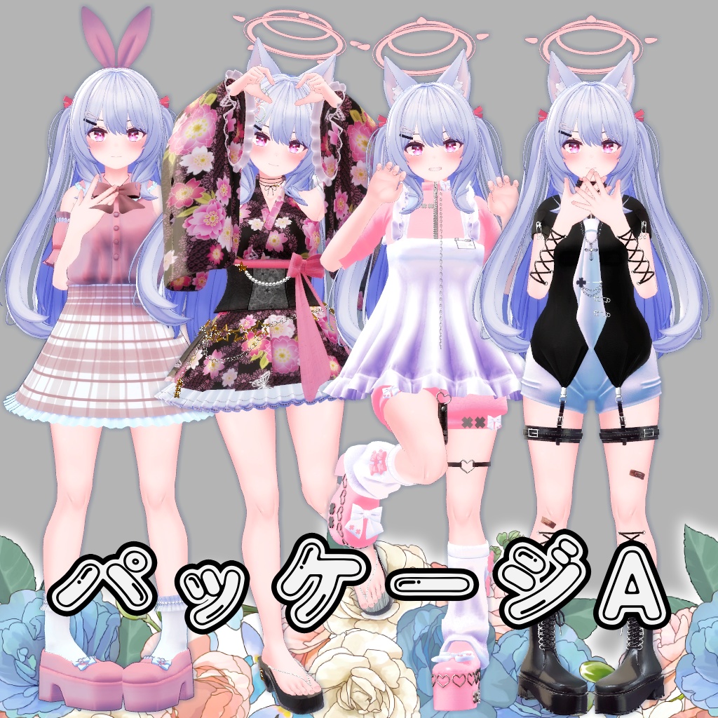 閃花まとめパック