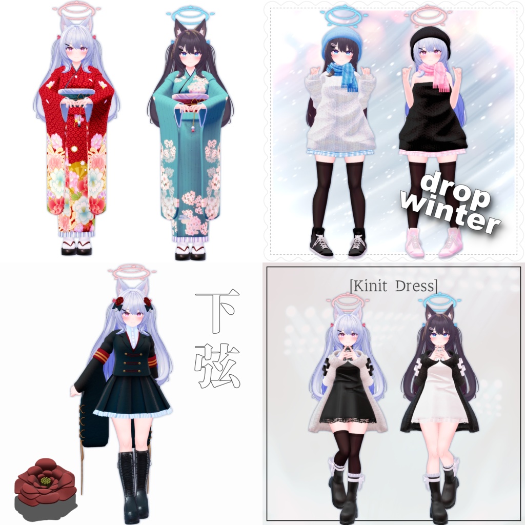 閃花まとめパック