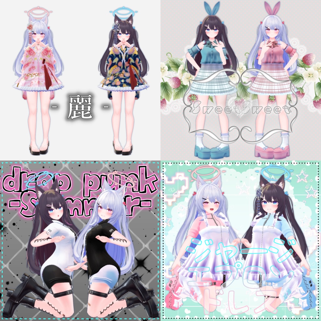 閃花まとめパック