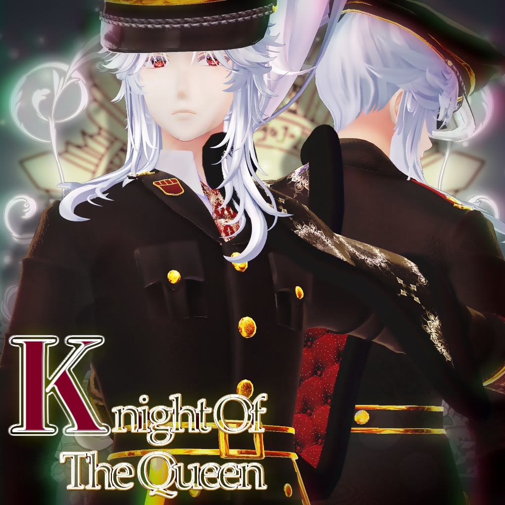 【複数アバター対応】Knight Of The Queen