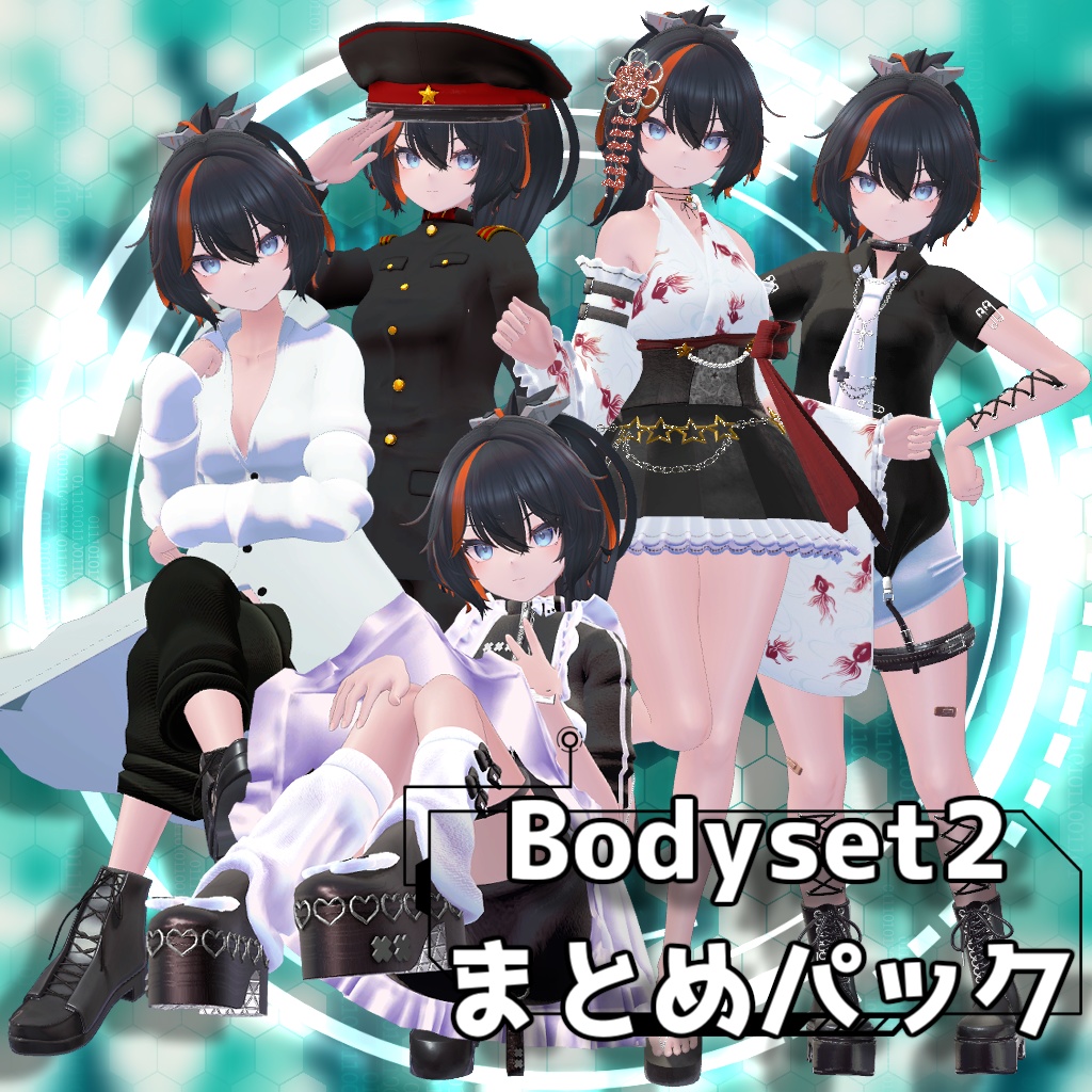 💟１週間50％OFF💟Bodyset2まとめパック