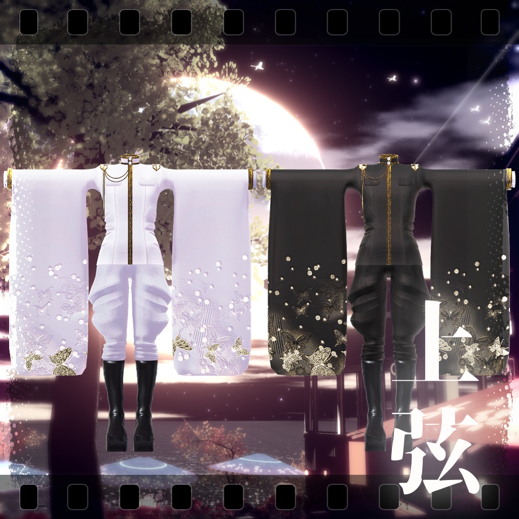 【複数アバター対応】上弦