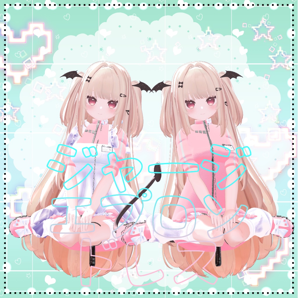 りりかまとめパック