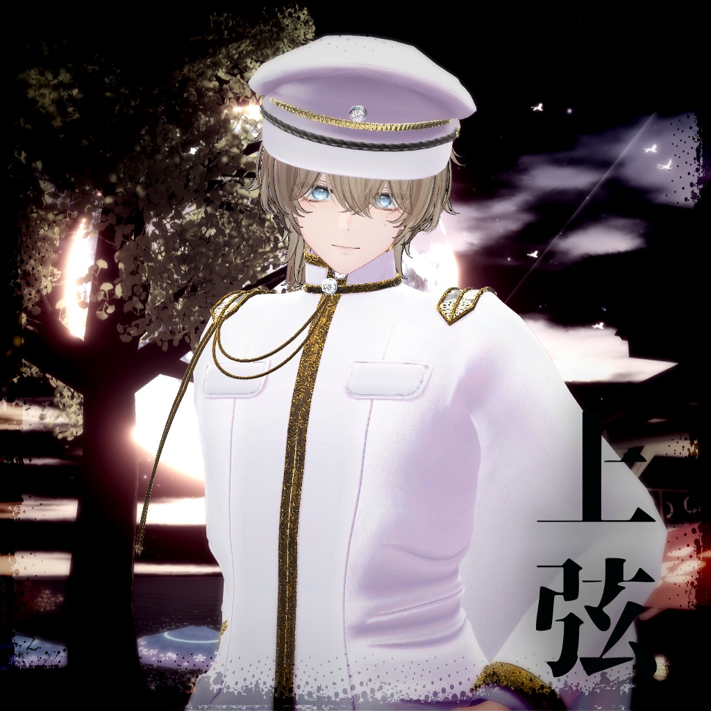 【感謝】上弦制帽【新年】