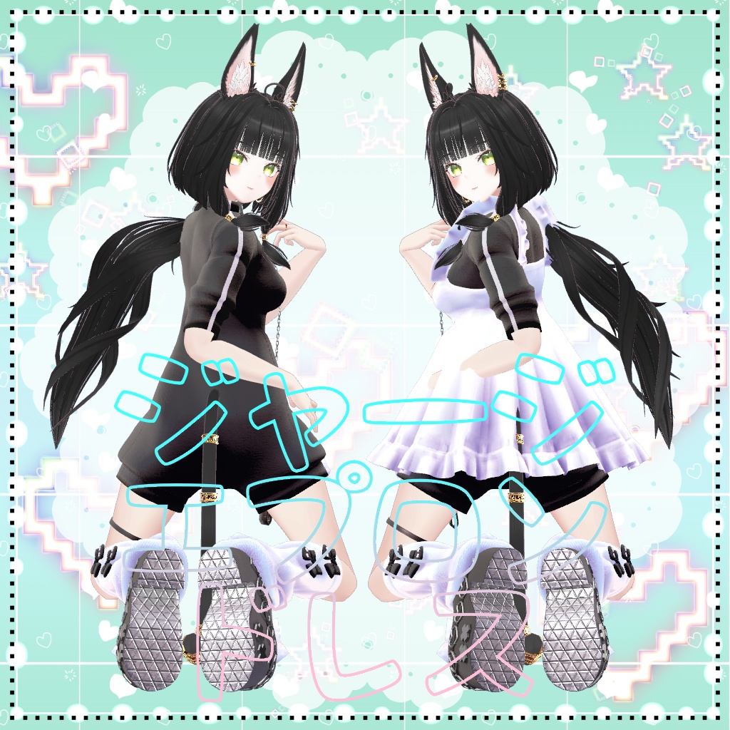 キシャまとめパック