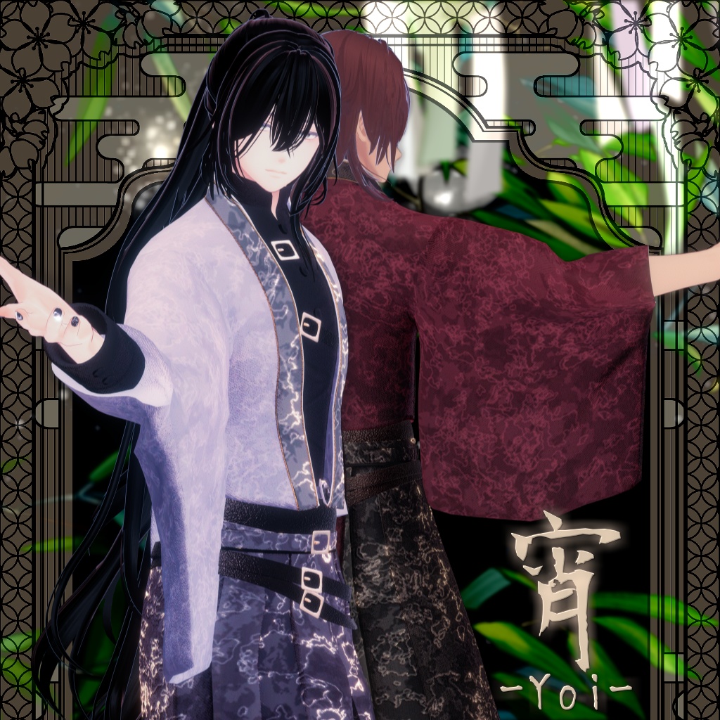 【複数アバター対応】宵