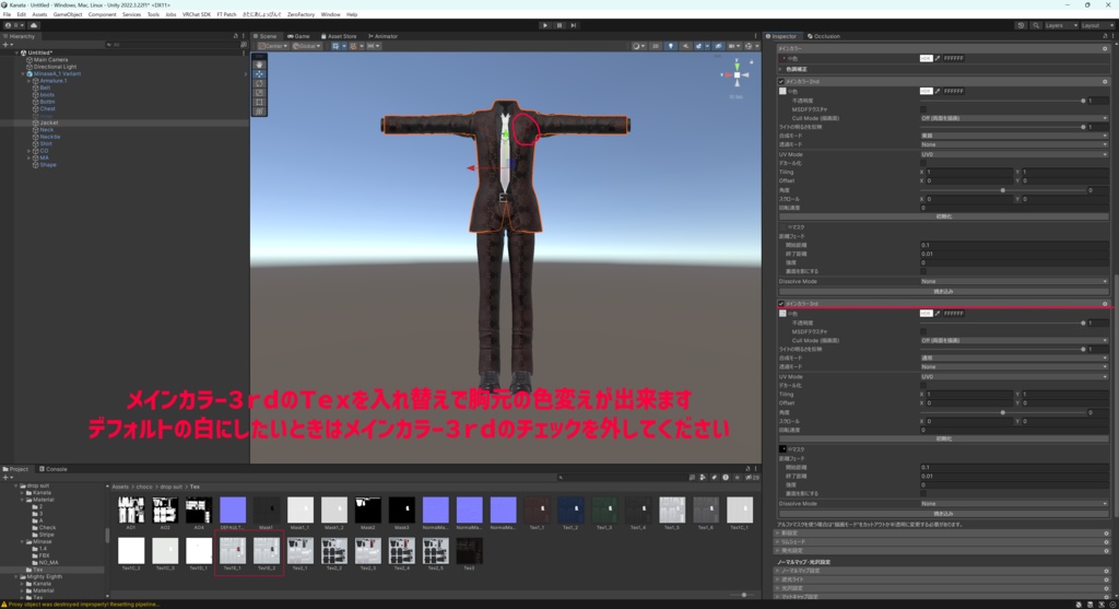 24時間50%OFF【複数アバター対応】drop suit