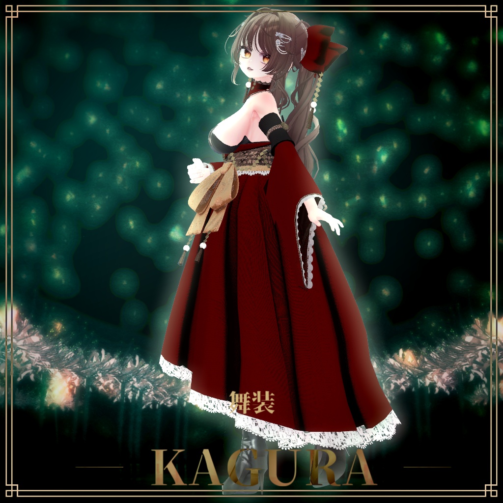 24時間半額セール【複数アバター対応】舞装 ― KAGURA ―