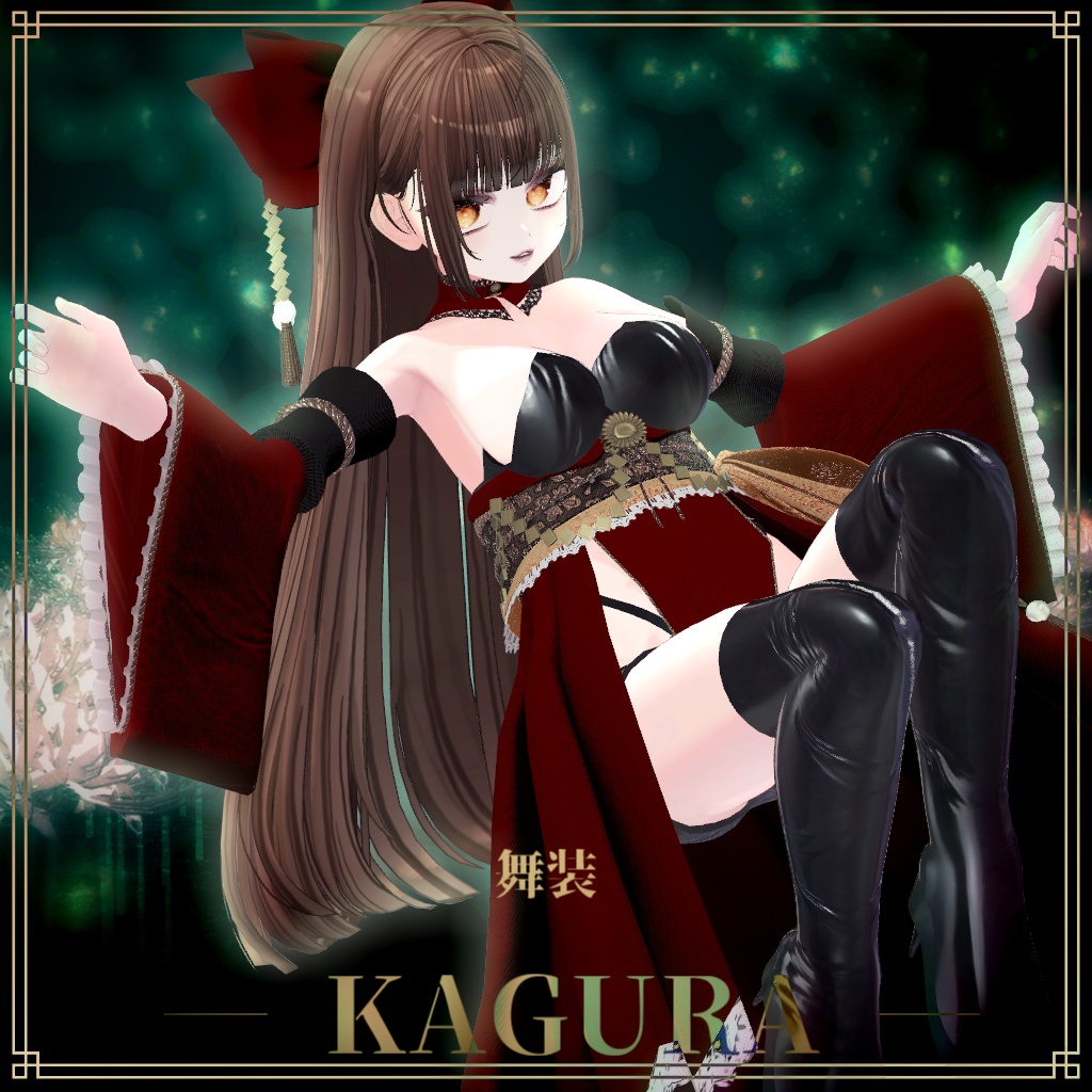 24時間半額セール【複数アバター対応】舞装 ― KAGURA ―