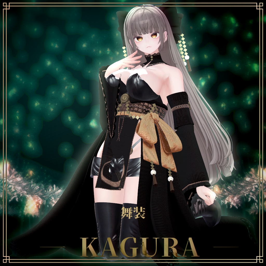 24時間半額セール【複数アバター対応】舞装 ― KAGURA ―