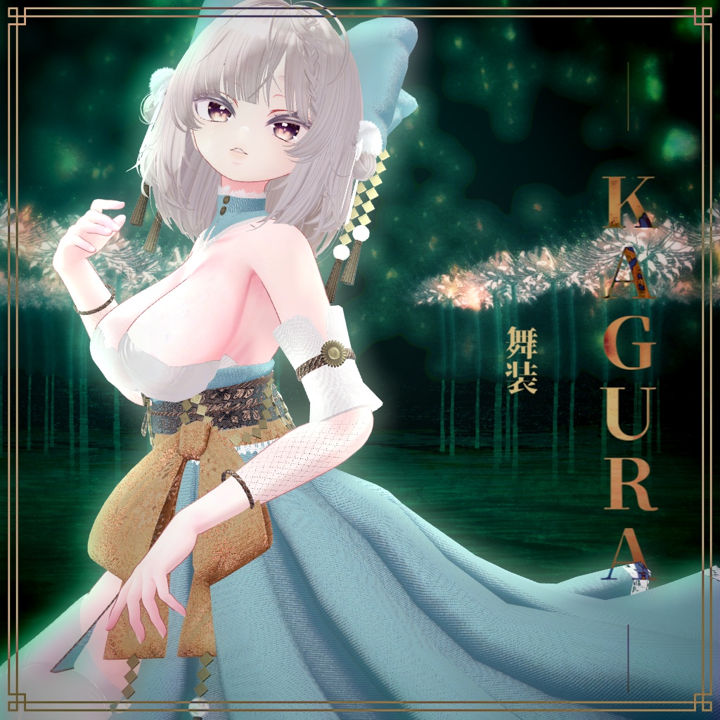 24時間半額セール【複数アバター対応】舞装 ― KAGURA ―