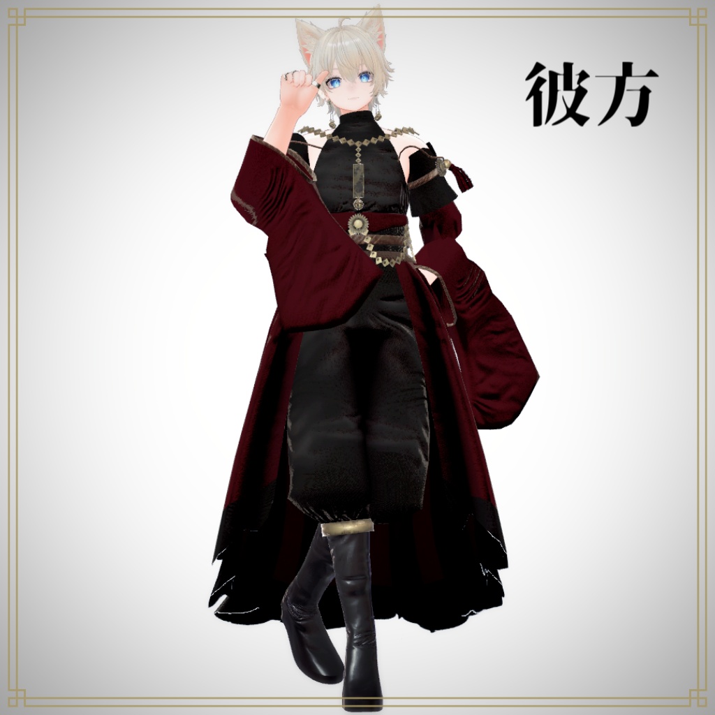 SALE24時間最大75%OFF【複数アバター対応】奏装 ― KAGURA ―