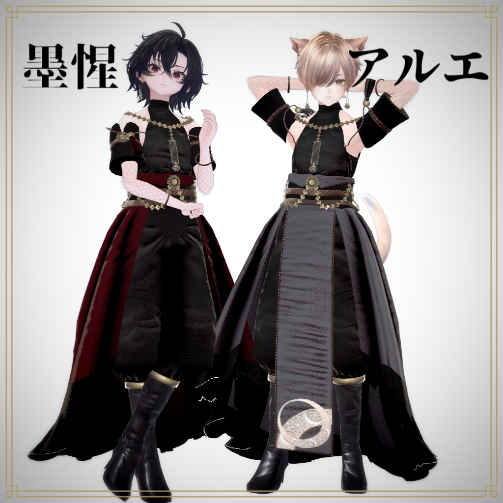 SALE24時間最大75%OFF【複数アバター対応】奏装 ― KAGURA ―