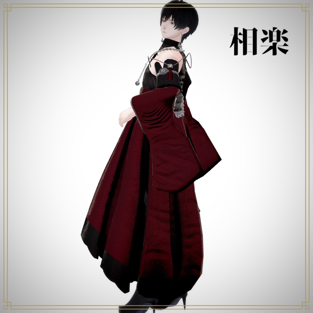 SALE24時間最大75%OFF【複数アバター対応】奏装 ― KAGURA ―