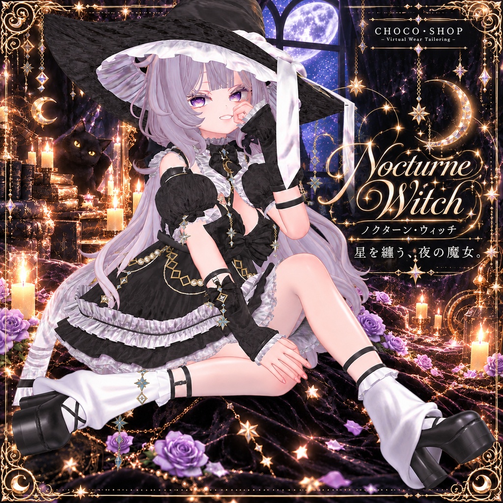 【複数アバター対応】Nocturne Witch