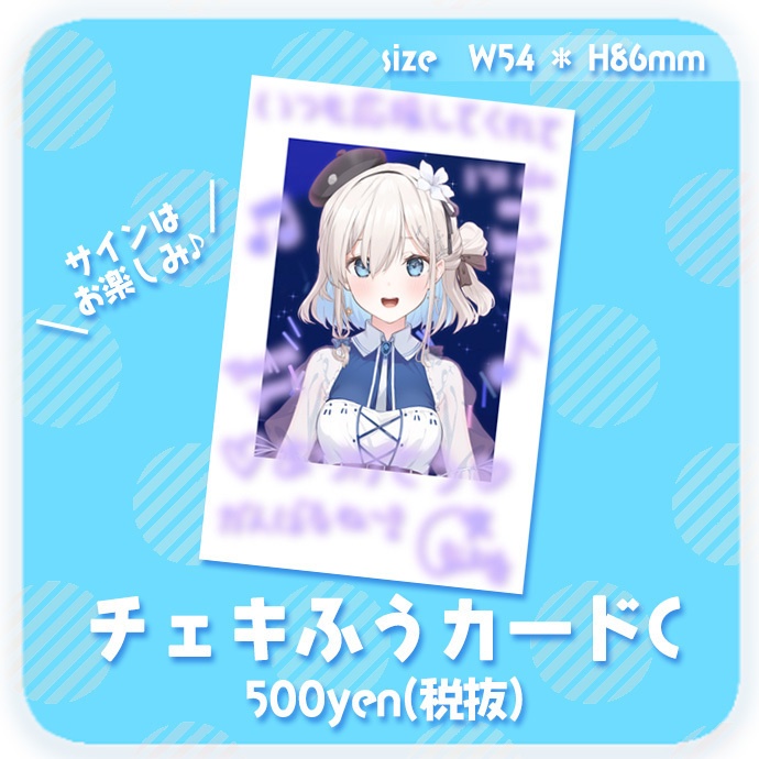 吉良リリー3周年記念グッズ(受付終了しました)