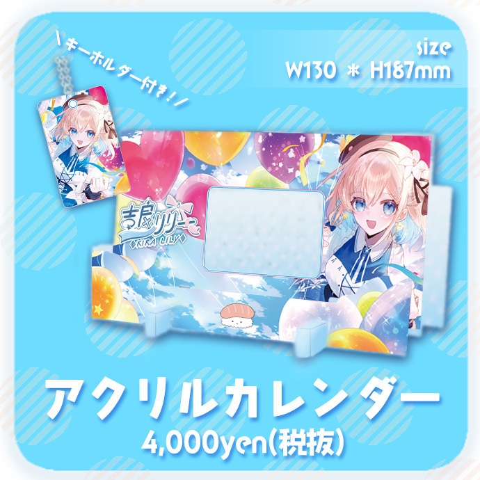 吉良リリー3周年記念グッズ(受付終了しました)