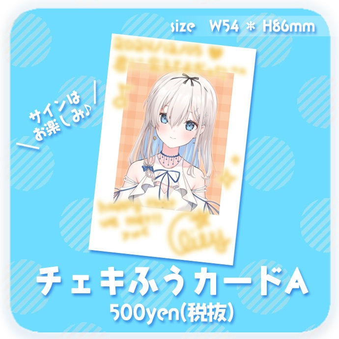 吉良リリー3周年記念グッズ(受付終了しました)