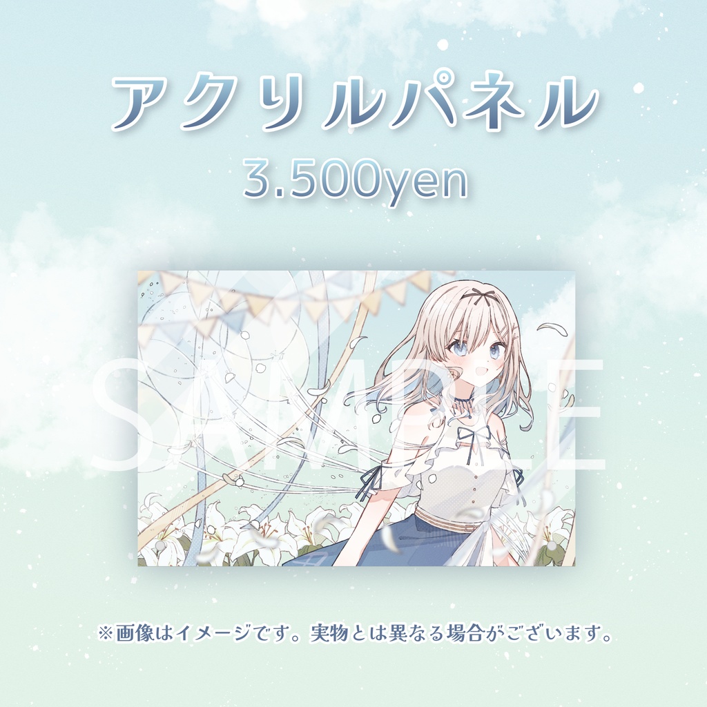 吉良リリーお誕生日記念グッズ2025(6月12日までの限定販売!) | 2025 Kira Lily Birthday Goods (Until 6/12!)