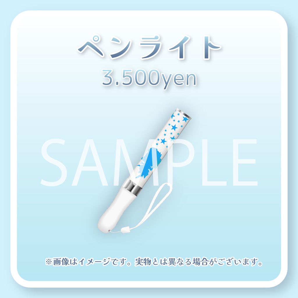 特製ペンライト【常設販売】| Kira Lily Penlight[Permanent Sale]