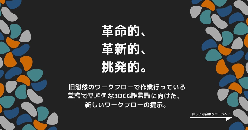 Blenderと3dcoatの本 21世紀のワークフロー PDF版