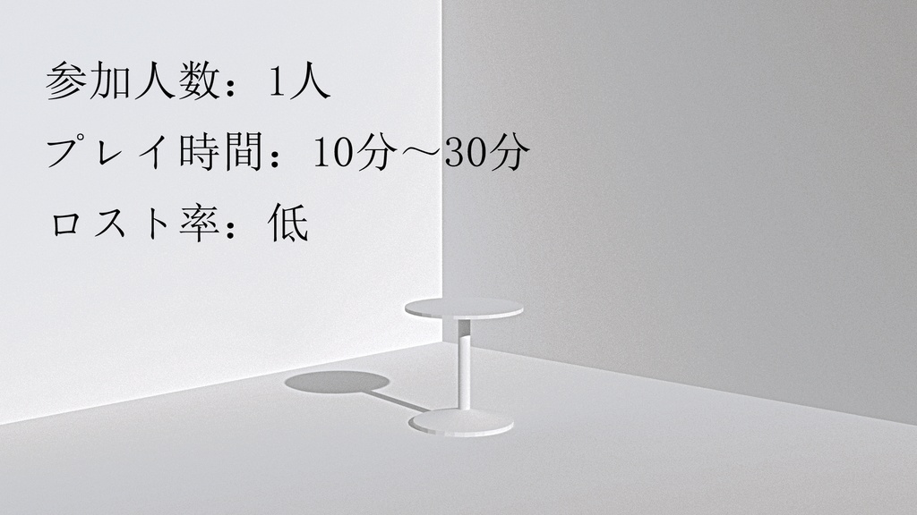 エモクロアTRPG『チェーホフの銃』無料配布