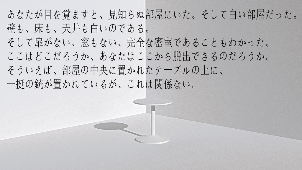 エモクロアTRPG『チェーホフの銃』無料配布