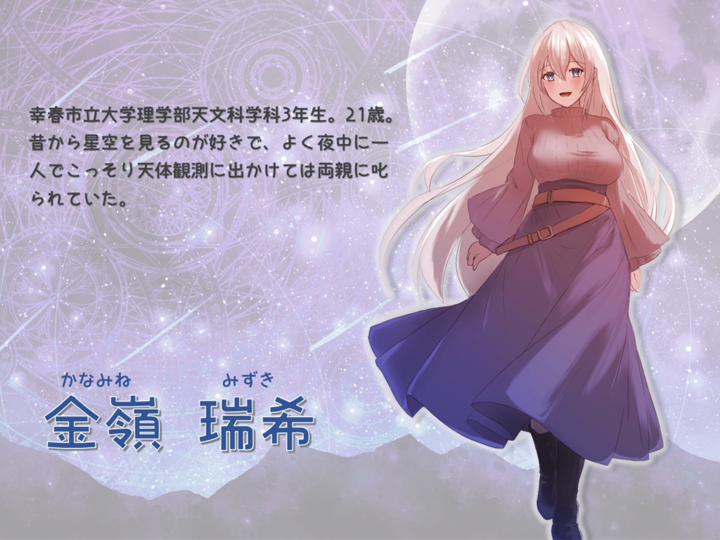 【CoCシナリオ】夏雨プラネタリウム