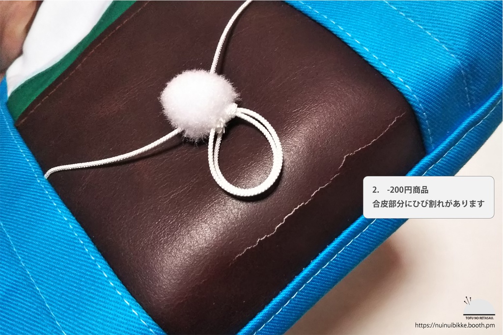 刀剣乱舞 大和守安定 イメージポーチ 其之二