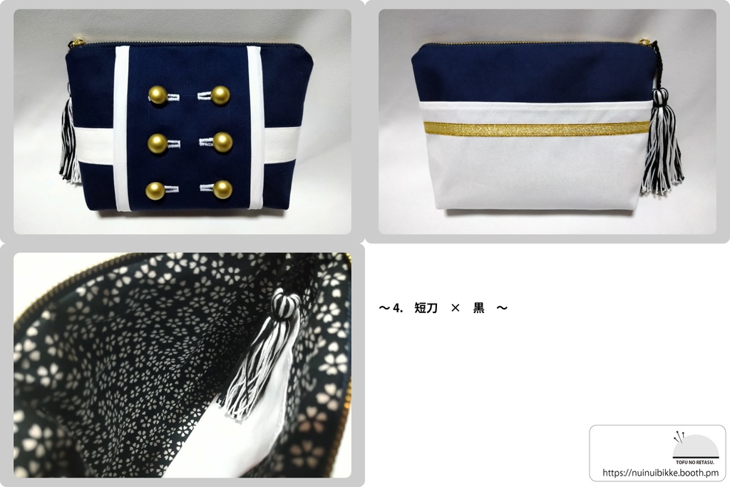 刀剣乱舞 粟田口 イメージポーチ