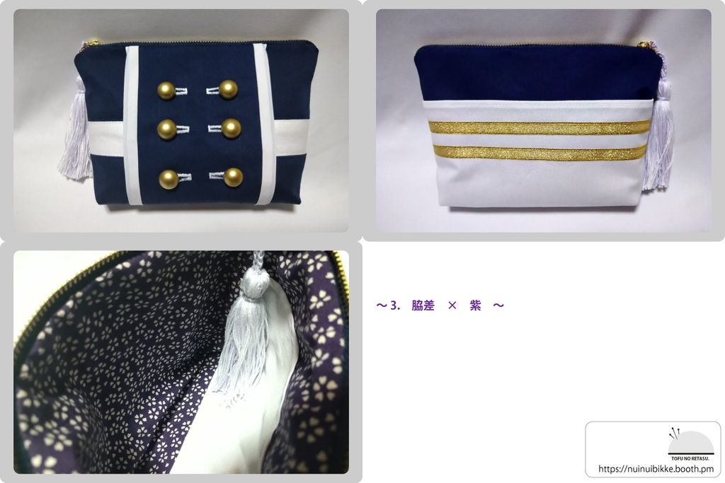 刀剣乱舞 粟田口 イメージポーチ