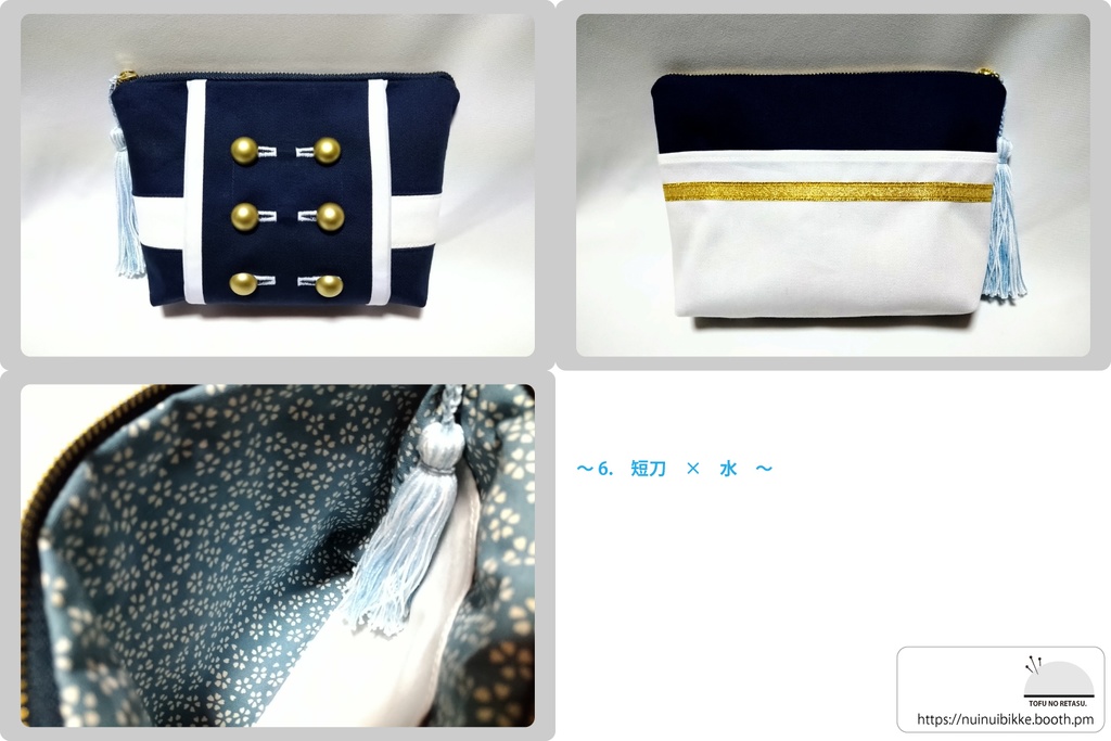 刀剣乱舞 粟田口 イメージポーチ