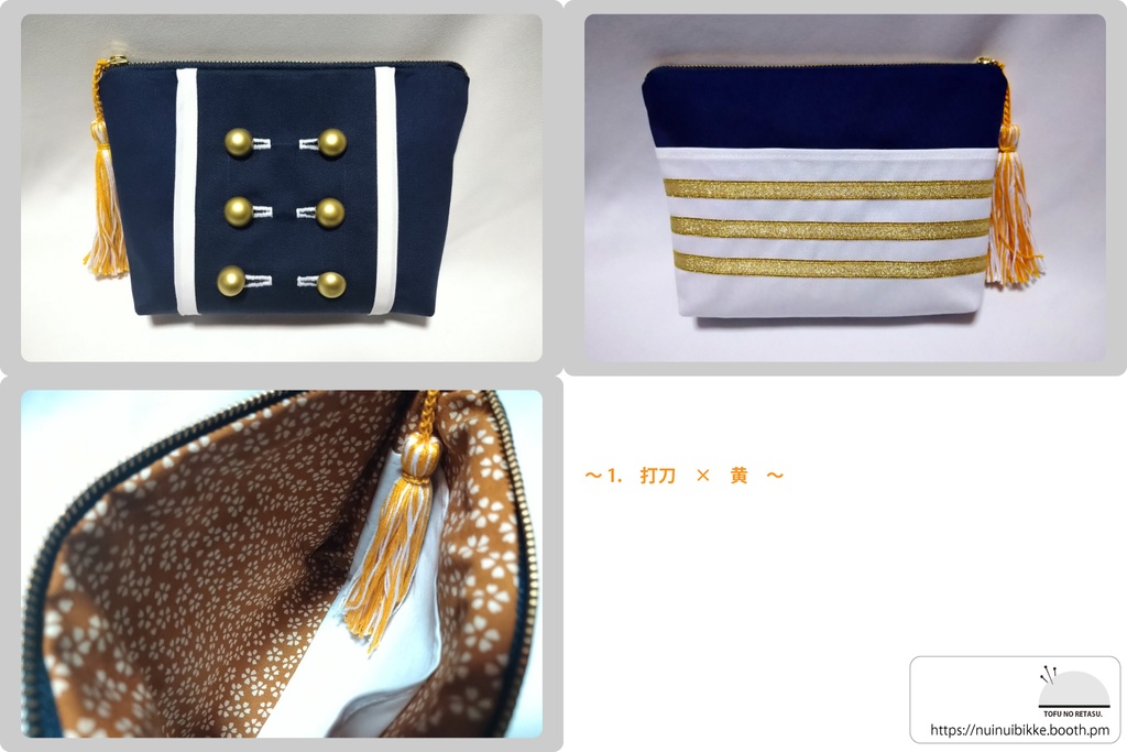 刀剣乱舞 粟田口 イメージポーチ