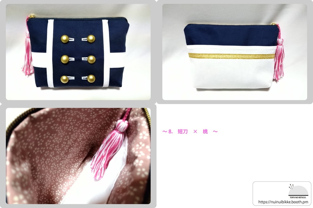 刀剣乱舞 粟田口 イメージポーチ