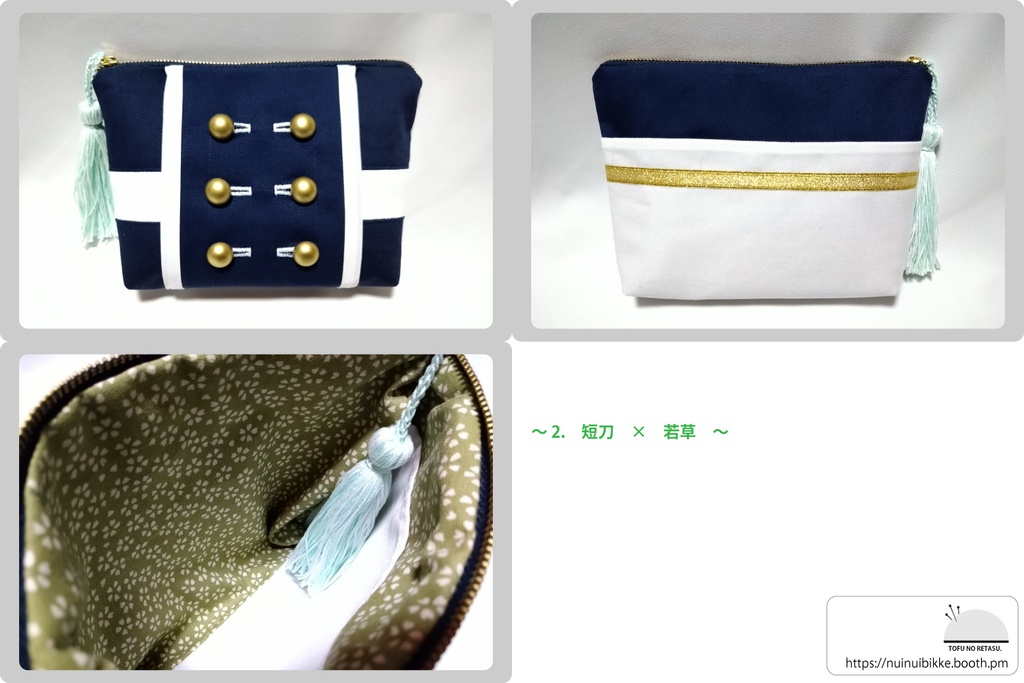 刀剣乱舞 粟田口 イメージポーチ