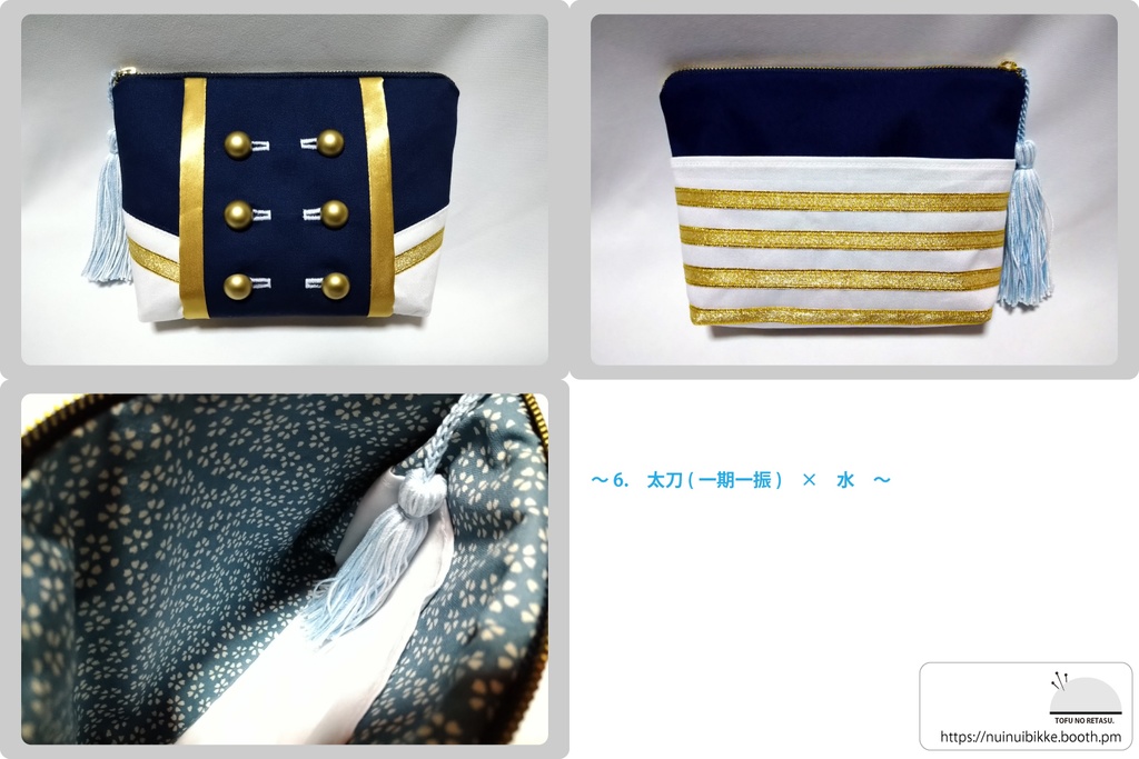 刀剣乱舞 粟田口 イメージポーチ