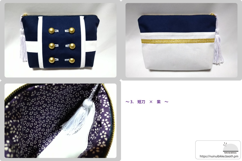 刀剣乱舞 粟田口 イメージポーチ