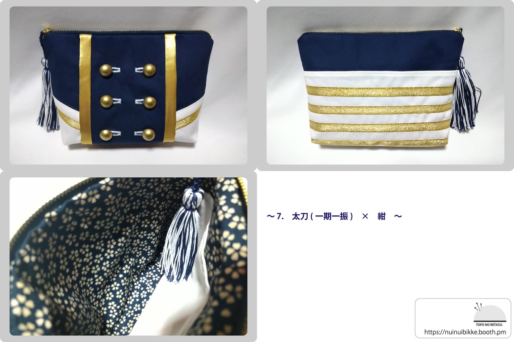 刀剣乱舞 粟田口 イメージポーチ