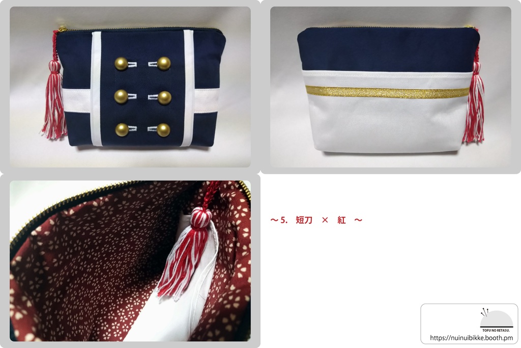 刀剣乱舞 粟田口 イメージポーチ