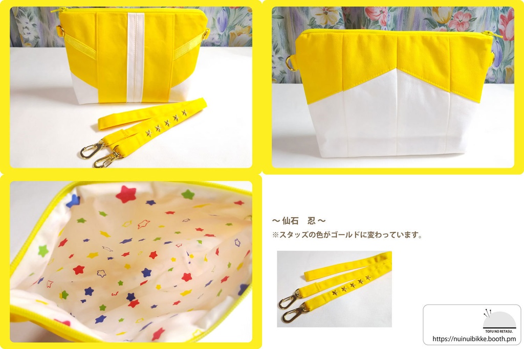 あんさんぶるスターズ 流星隊 イメージポシェット