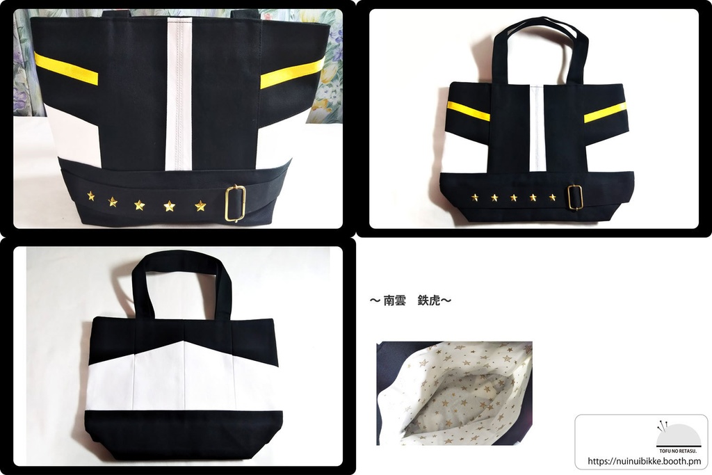 あんさんぶるスターズ 流星隊 イメージミニトート