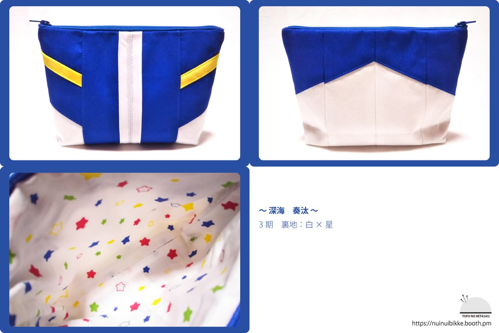 あんさんぶるスターズ 流星隊 イメージポーチ