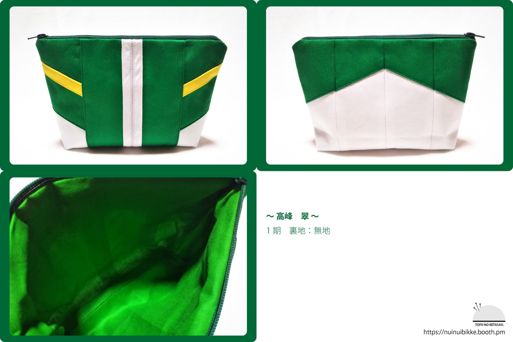 あんさんぶるスターズ 流星隊 イメージポーチ