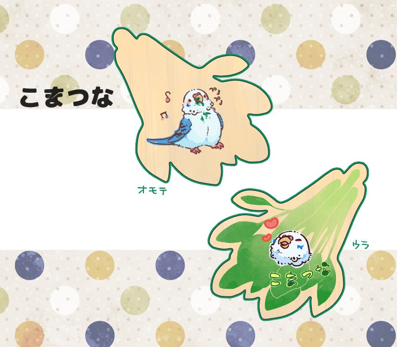 セキセイインコのおやつぽろっぽろウッドキーホルダー