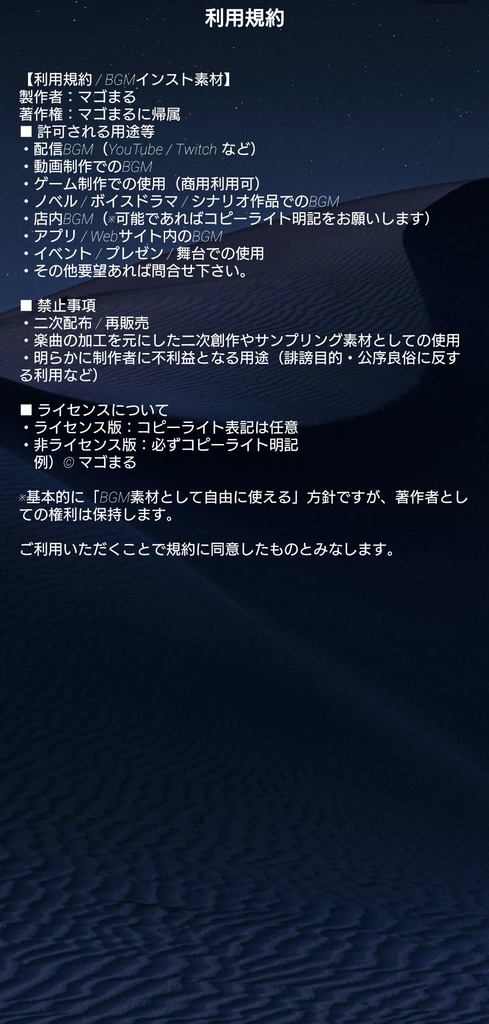 【商用利用可】夜想曲(オリジナル曲)~オーケストラBGM集~