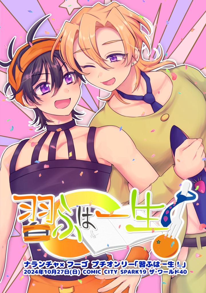 パンフレット＋シールのみ
